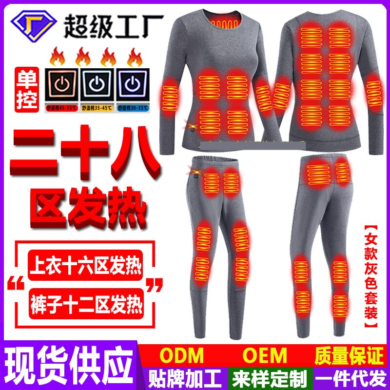 지능형 온도 조절 전기 난방 속옷 세트 충전 및 난방 남성용 및 여성용 난방 면바지 궁궐 보온 무릎 패드 차가운 다리 보온 양털 재킷