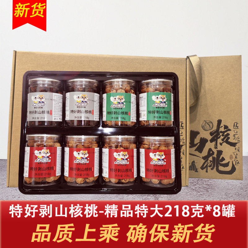 年货礼盒山核桃高档坚果2025新货大礼包干果公司年货节日送礼品质
