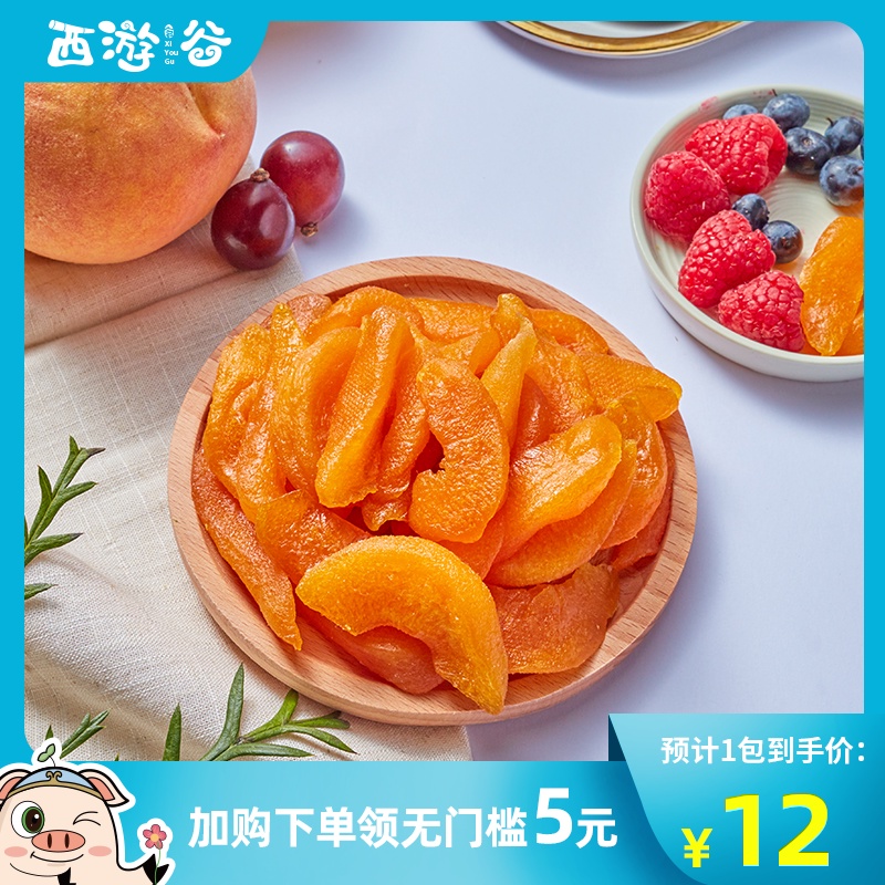 西游谷黄桃干100g果干蜜饯桃子干网红办公司小零食休闲食品桃肉干