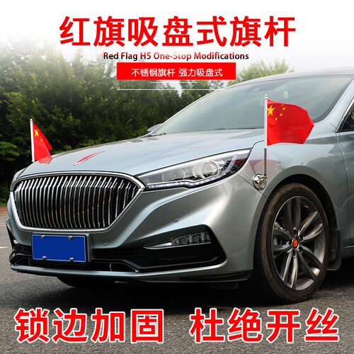 结婚车旗质量怎么样 结婚车旗口碑怎么样 小麦优选