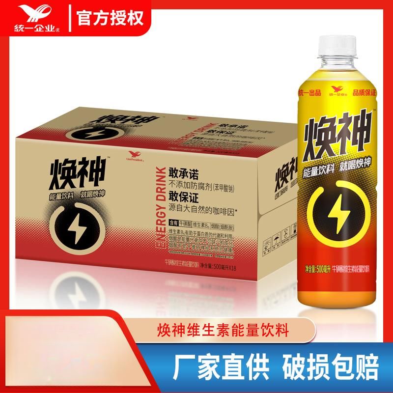 瓶装整箱维生素功能饮品运动饮料