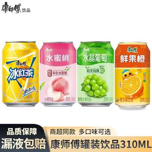 康师傅冰红茶310ml*2/6罐鲜果橙水蜜桃冰糖雪梨矮罐果味饮品yb