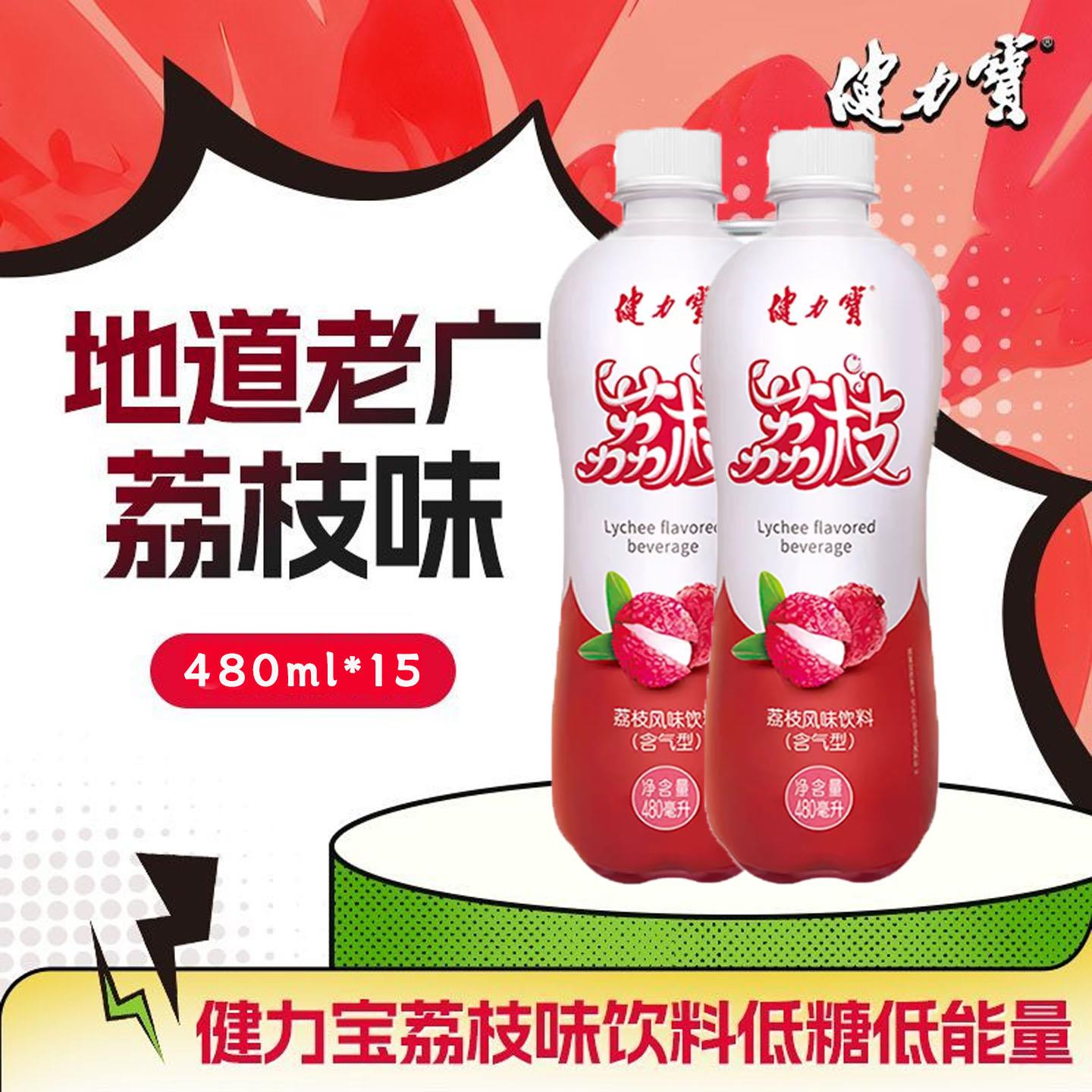 易拉罐整箱怀旧荔枝味碳酸饮