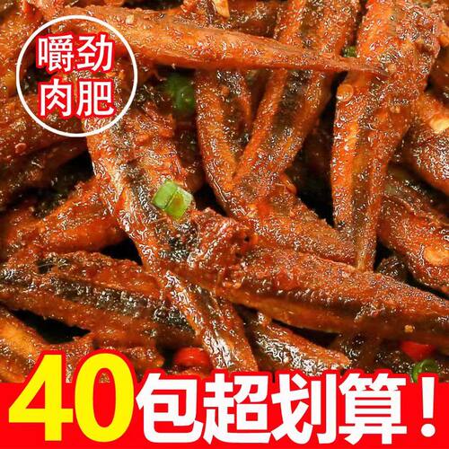 特产网红休闲零食麻辣小鱼仔