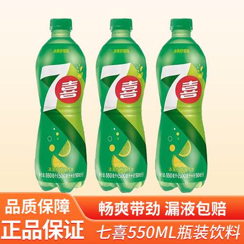 百事可乐出品解渴果味饮料