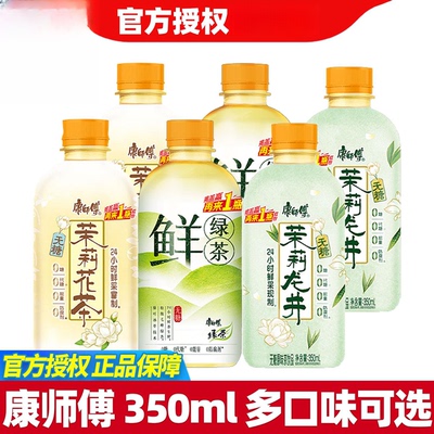 新品鲜绿茶无糖茉莉花茶龙井