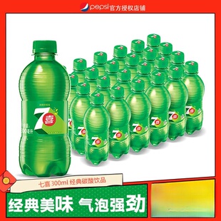 百事可乐七喜可乐含糖300ml*12瓶整件批发特价汽水碳酸饮品零食yb