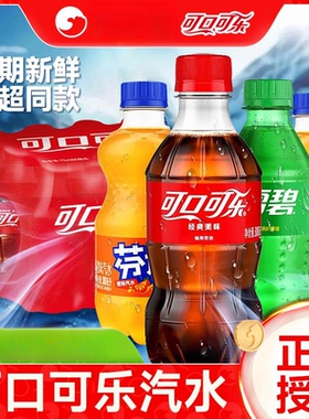 可口可乐经典迷你碳酸饮料330ml*12小瓶雪碧芬达汽水装整件批发
