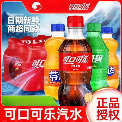 小瓶雪碧芬达汽水装整件批发