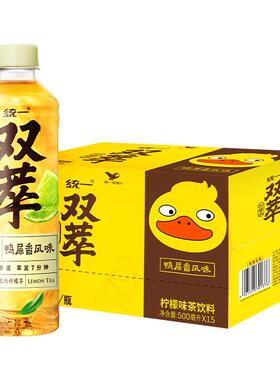 统一双萃柠檬茶清爽解腻鸭屎香风味网红茶500mlx15瓶饮料整箱yb