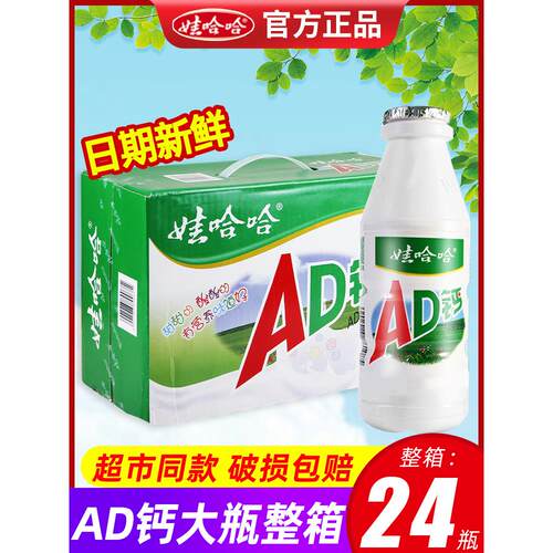 早餐含牛乳酸饮料儿童哇哈哈特卖