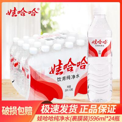 娃哈哈纯净水家庭用水出行用