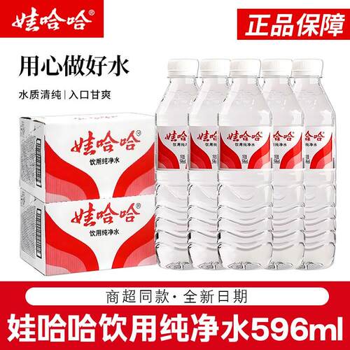 整箱装饮用水大瓶娃哈哈纯净水