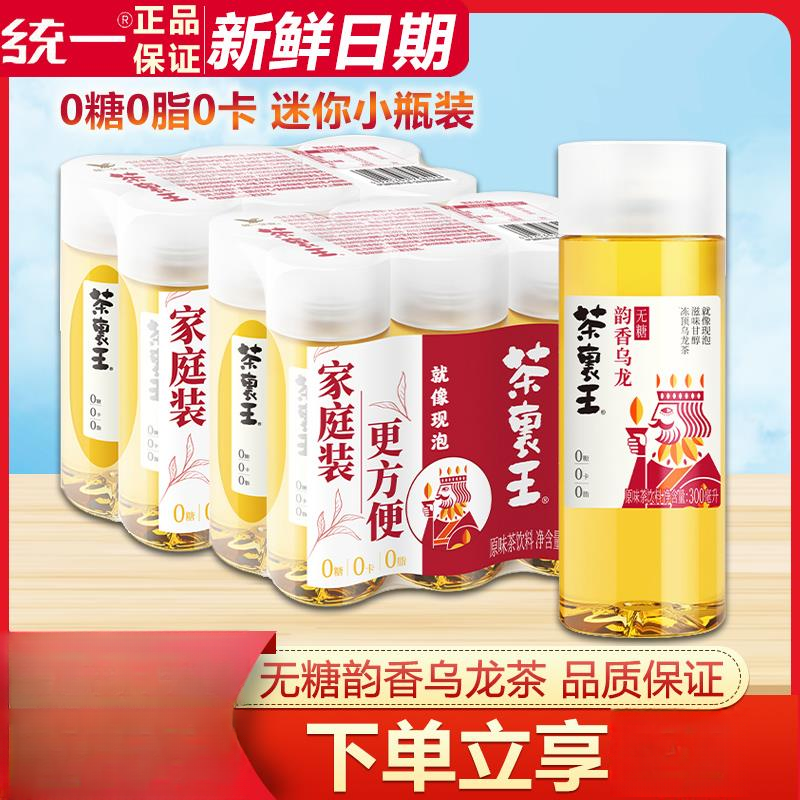 批迷你小瓶茶饮料0脂0卡无糖