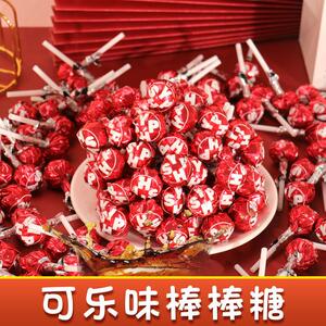 婚庆喜糖可乐味棒棒糖过年红包装结婚高档花束高颜值儿童零食g