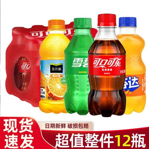 瓶整箱小瓶装汽水饮品