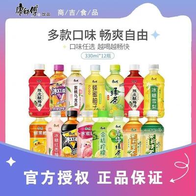 康师傅冰红茶小瓶茉莉蜜茶低糖绿