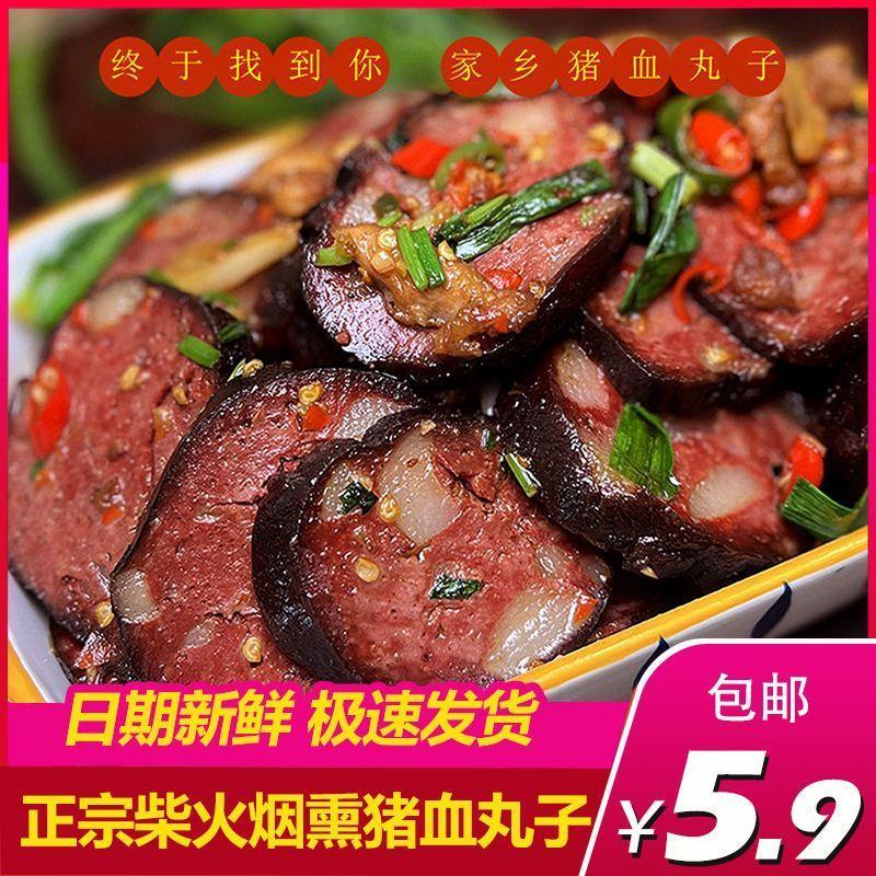血豆腐贵州特产血豆腐手工农家烟熏血粑猪血丸子贵州贵州特产