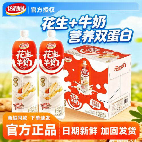 植物蛋白奶植物复合蛋白饮料