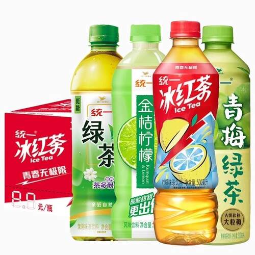 饮料低糖绿茶夏季解渴