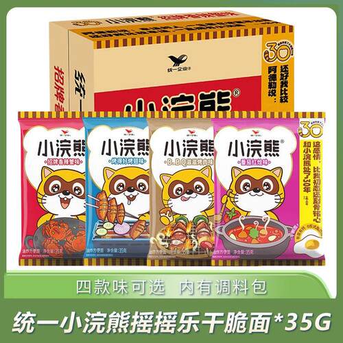 休闲食品掌心干吃面清真