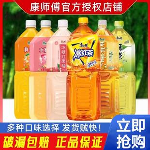康师傅冰红茶绿茶2L*6瓶整箱2升大瓶鲜果橙水晶葡萄冰糖雪梨饮料