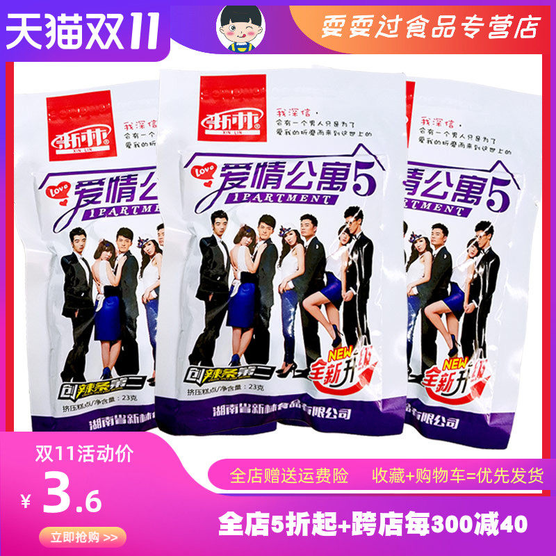 爱情公寓辣条50包小包麻辣味怀旧小零食宿舍五毛钱的90后校园