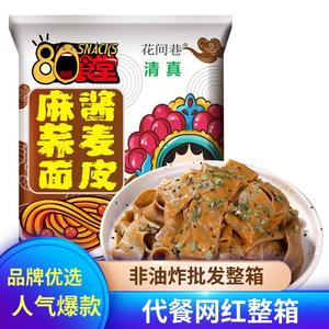 面皮免煮冲泡速食宿舍办公室