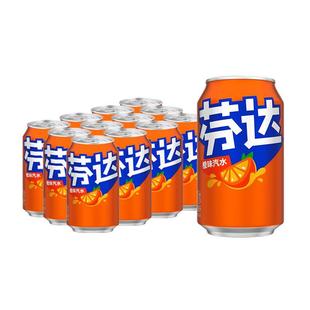 可口可乐经典芬达橙味汽水330ml*6/12罐装网红听装碳酸饮料怀旧yb