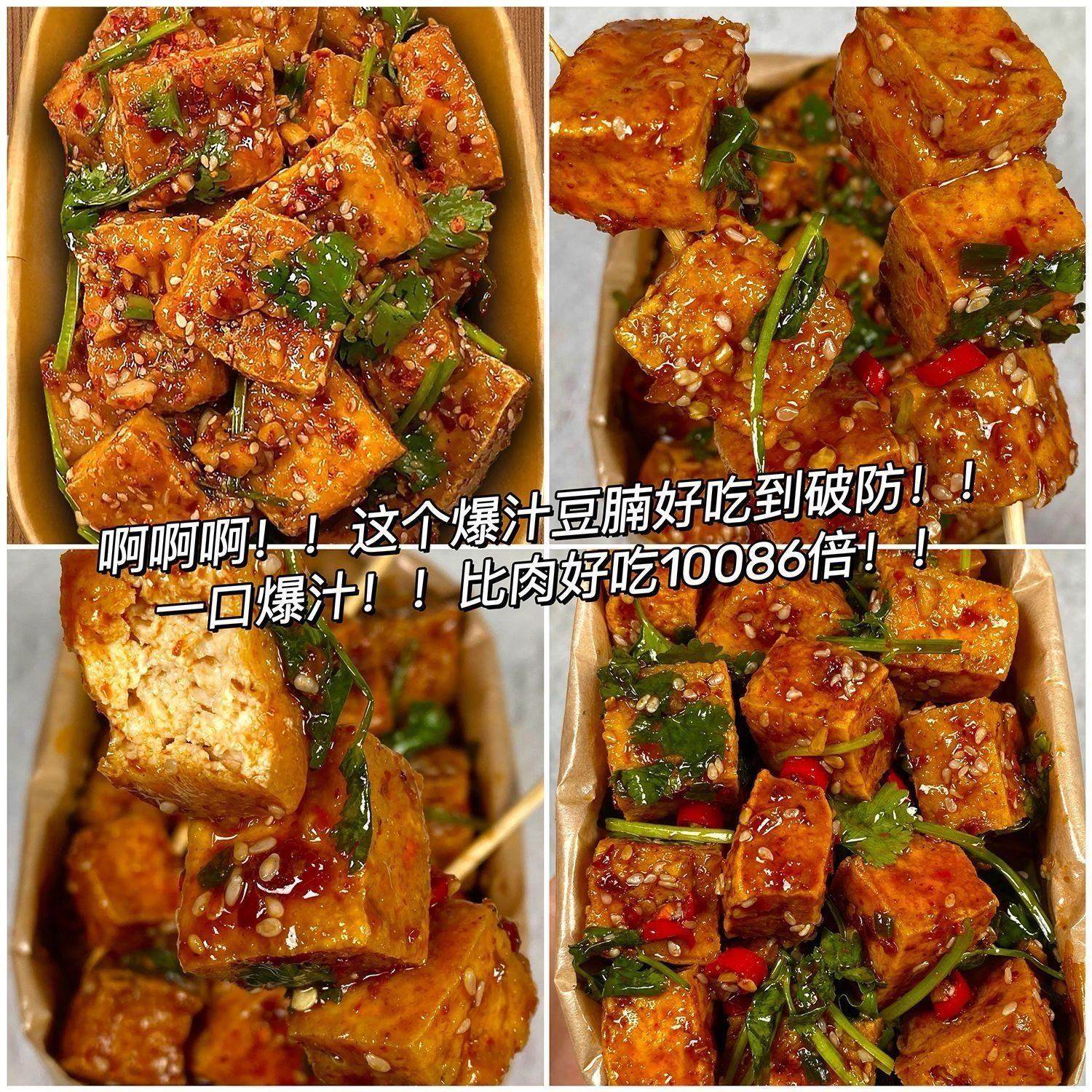 虎皮爆汁豆腐100g大包装外焦里嫩油炸豆腐干卤味爆汁豆干解馋零食