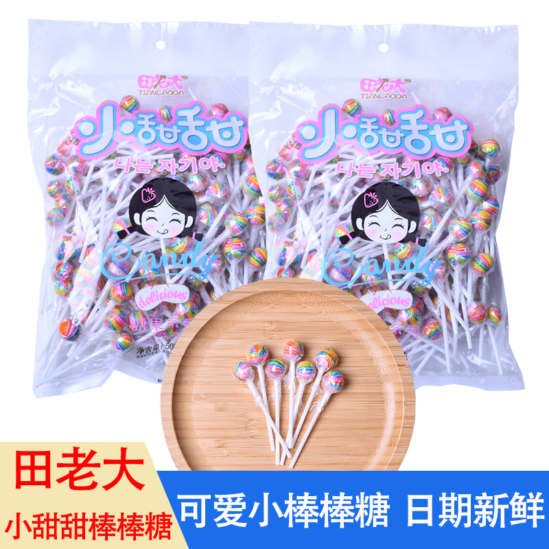 田老大小甜甜棒棒糖500g大袋硬糖七彩糖果儿童小朋友可爱迷你-y