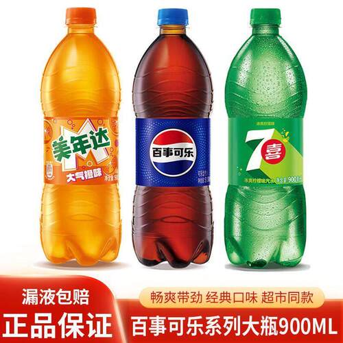 百事七喜柠檬味美年达橙味