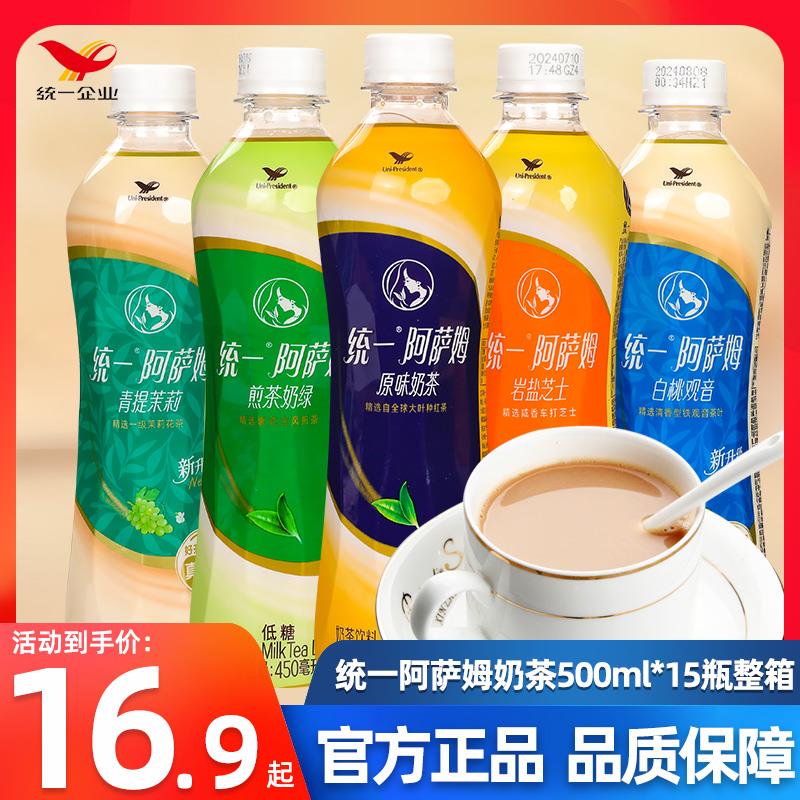 原味经典奶茶饮料网红下午茶