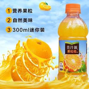 可口可乐美汁源果粒橙橙汁果汁饮料300ml*6瓶12小瓶装迷你版-k