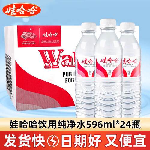 娃哈哈饮用纯净水非矿泉水