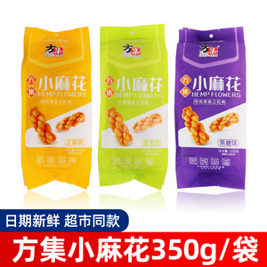 方集小麻花350g芝麻香葱味黑糖香酥阜阳特产零食传统糕点心零食-m
