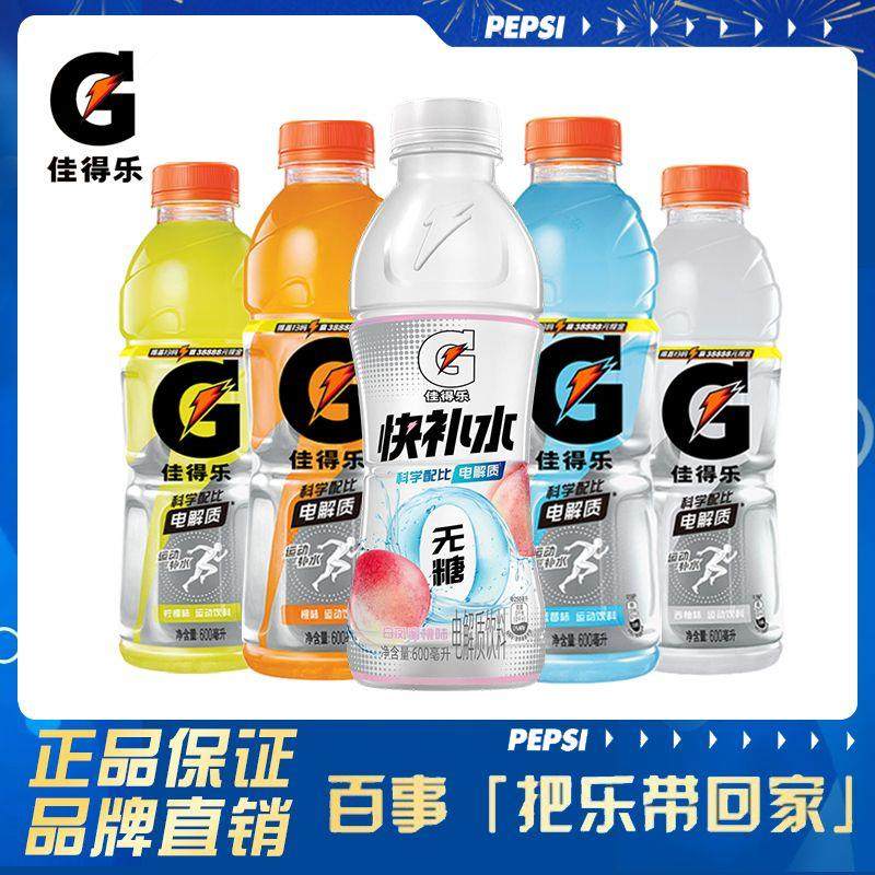 电解质能量运动饮料柠檬味图片