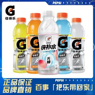 百事佳得乐600ml 瓶补充水分电解质能量运动饮料柠檬味蓝莓橙味yb