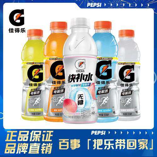 电解质能量运动饮料柠檬味