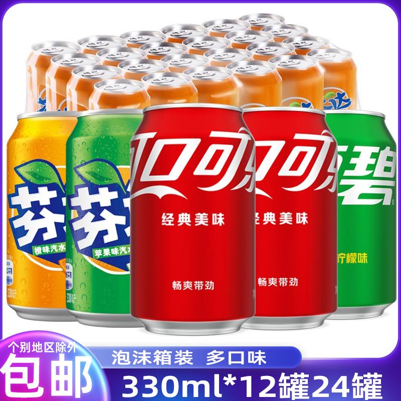 可口可乐雪碧芬达橙苹果330ml*6罐/12罐整箱碳酸饮料汽水易拉罐k