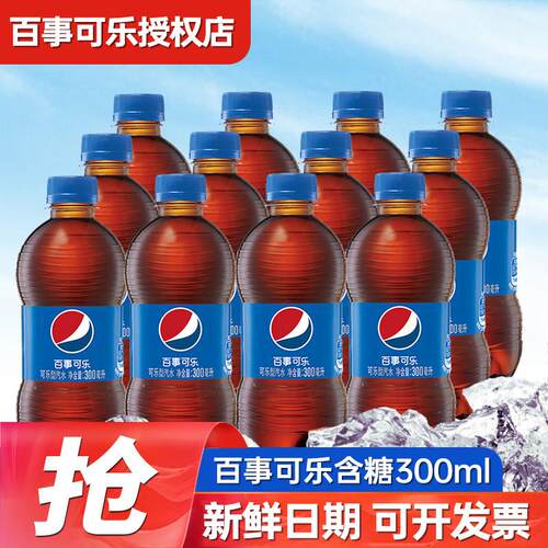 百事可乐含糖碳酸饮料