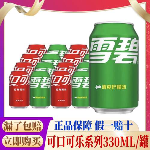 原味碳酸饮料含汽汽水易拉罐装