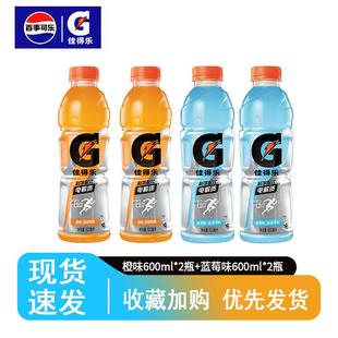 蓝莓青柠西柚橙味功能饮料yb 15瓶整箱装 佳得乐运动饮料600ml