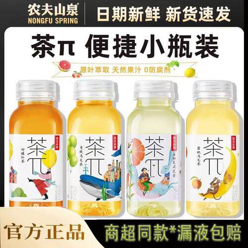 农夫山泉茶派茶兀红茶饮料