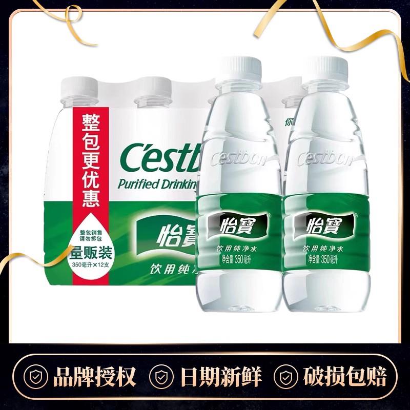 纯净水350ml家用商用小瓶装图片