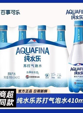 百事可乐纯水乐苏打气泡水410ml*6/12 瓶装整件0糖0脂饮料yb