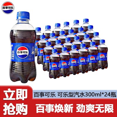 百事可乐汽水迷你小瓶装碳酸