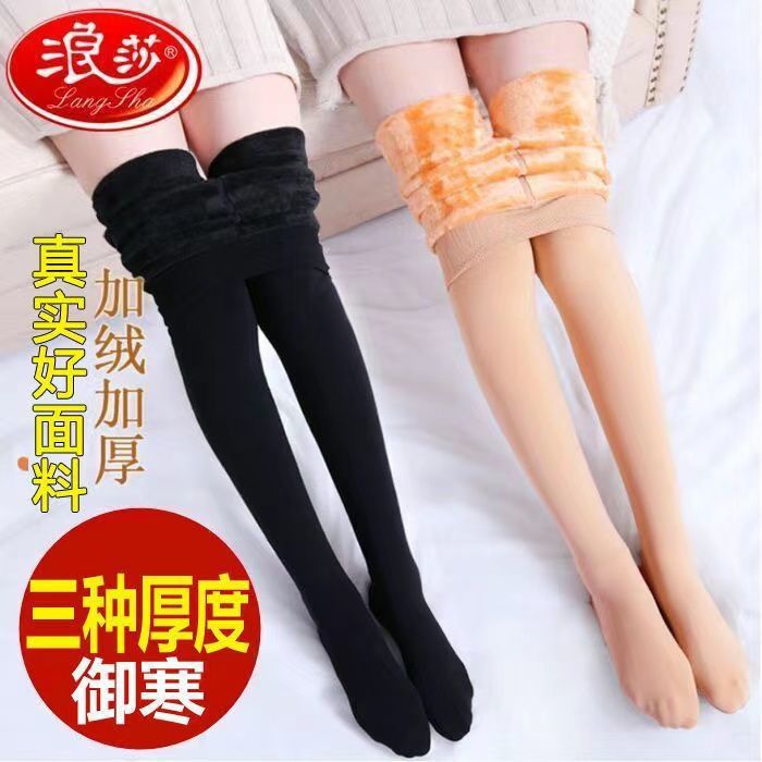 浪莎光腿神器裸感超自然