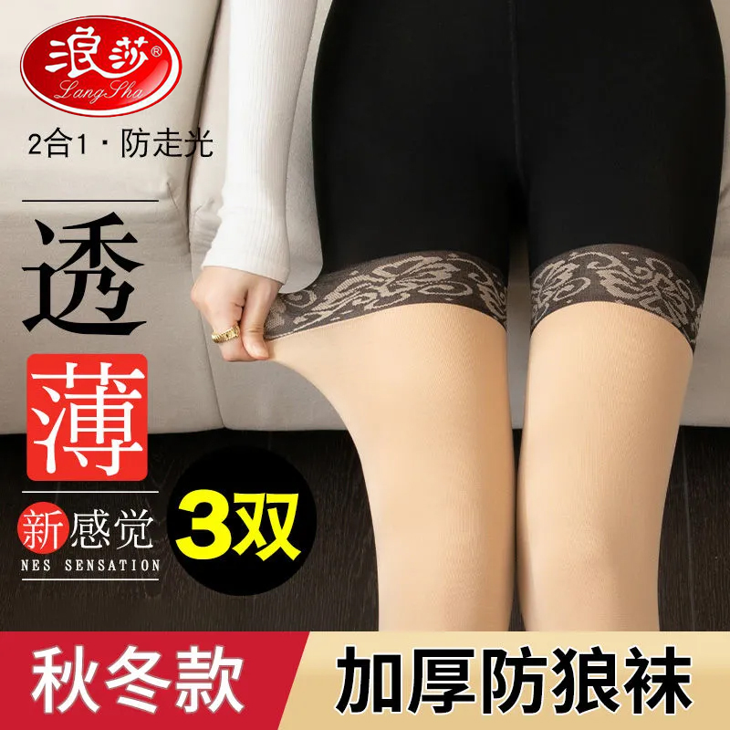 浪莎防狼袜女中厚连裤袜防勾丝防走光安全裤春秋天鹅绒加裆打底裤