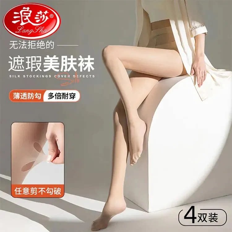 浪莎女士溥款脚尖加固加裆连裤袜